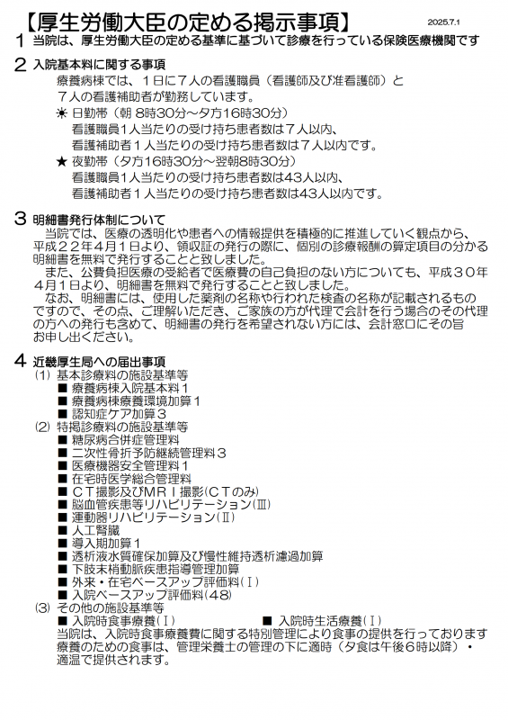 施設基準_1.png